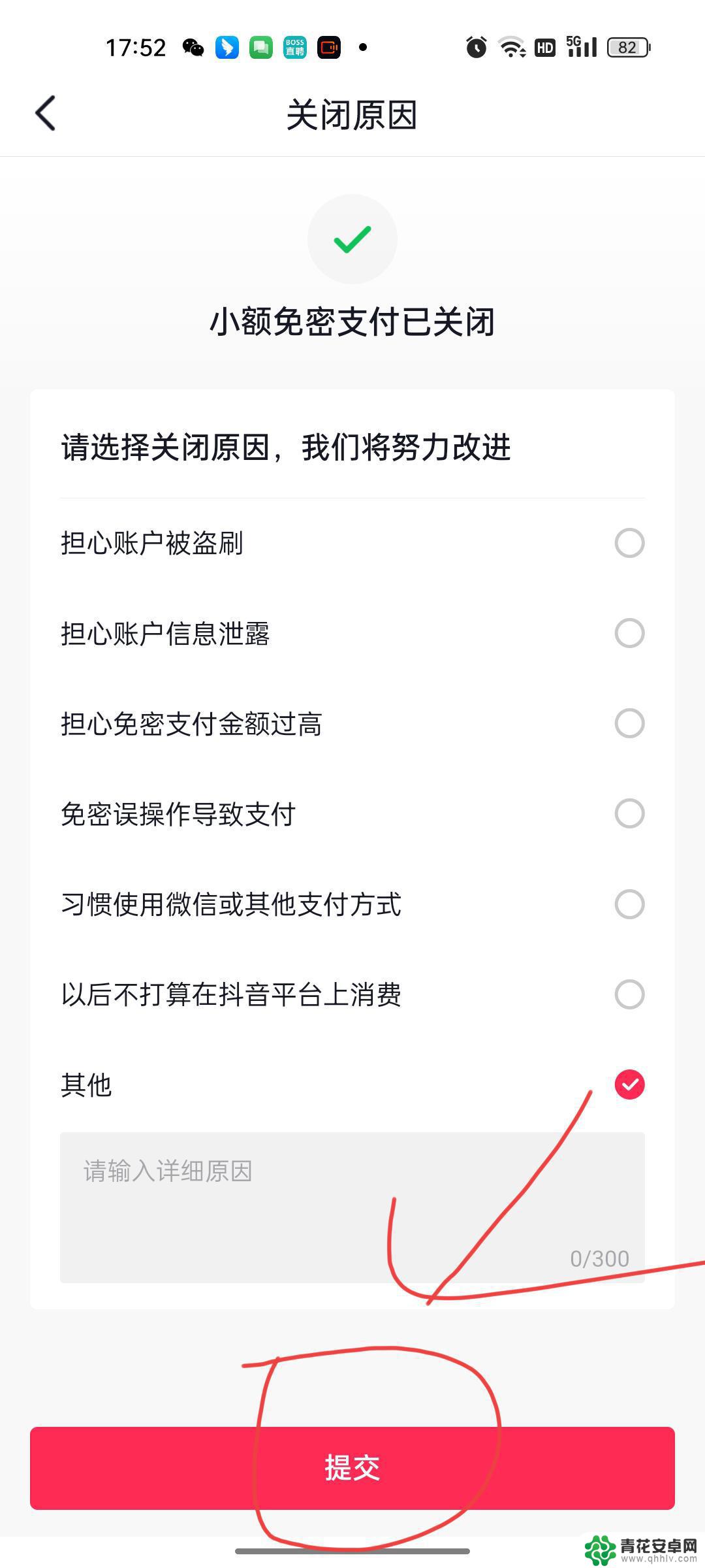怎样关闭抖音自动付款功能(怎样关闭抖音自动付款功能设置)