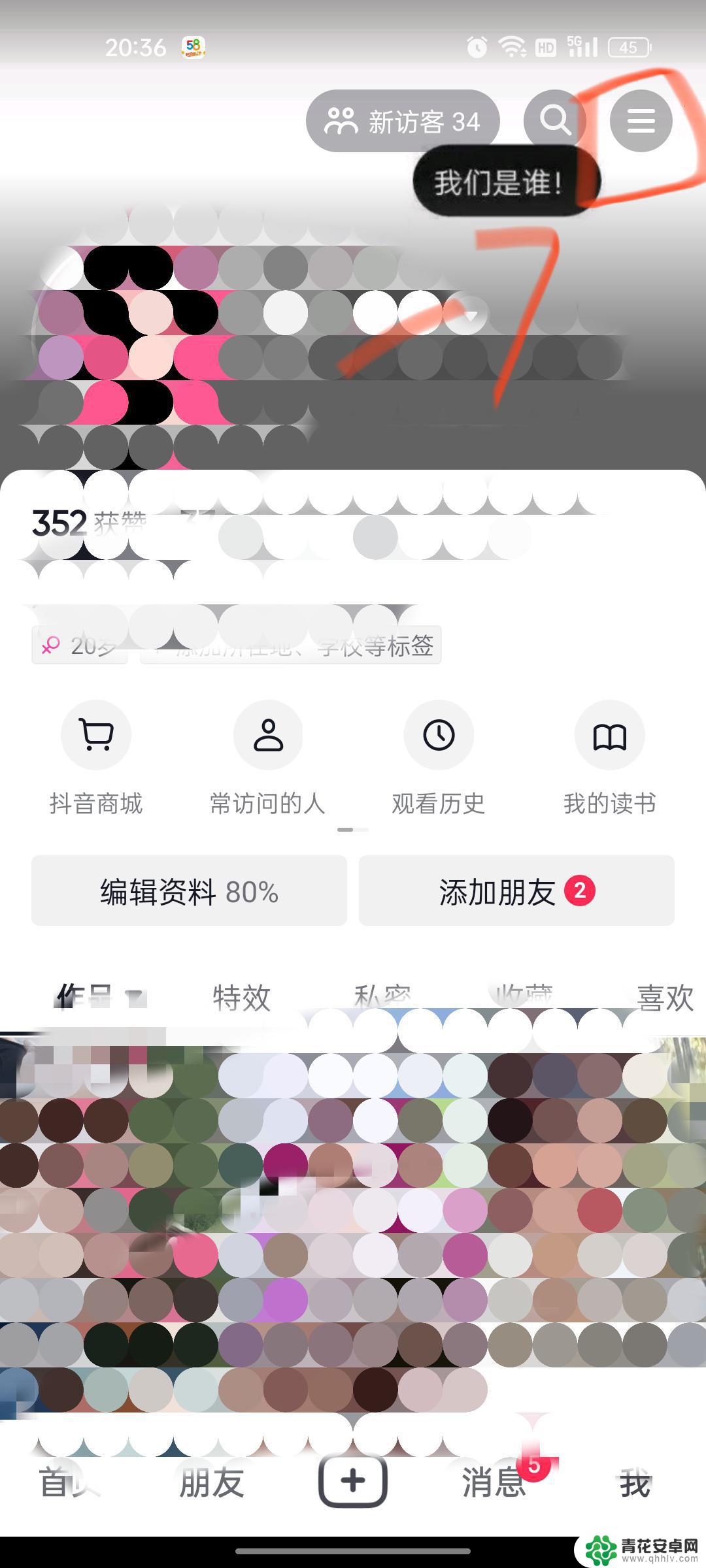 怎样关闭抖音自动付款功能(怎样关闭抖音自动付款功能设置)