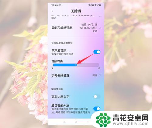 小米手机声音如何设置最大 小米手机声音调节方法