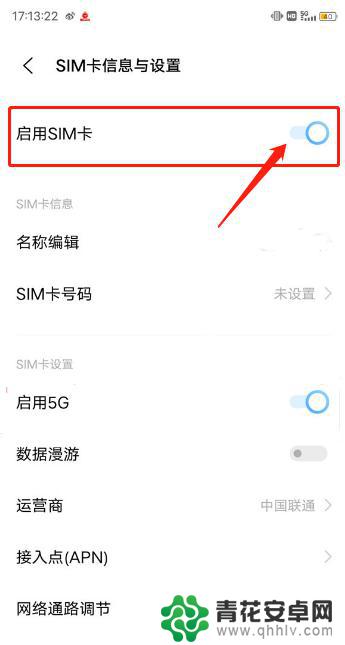 手机卡设置在哪vivo vivo手机的SIM卡启用设置在哪儿