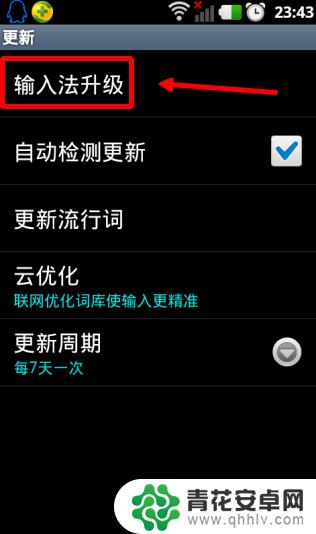 我的手机打不了字了 手机输入法无法使用怎么办