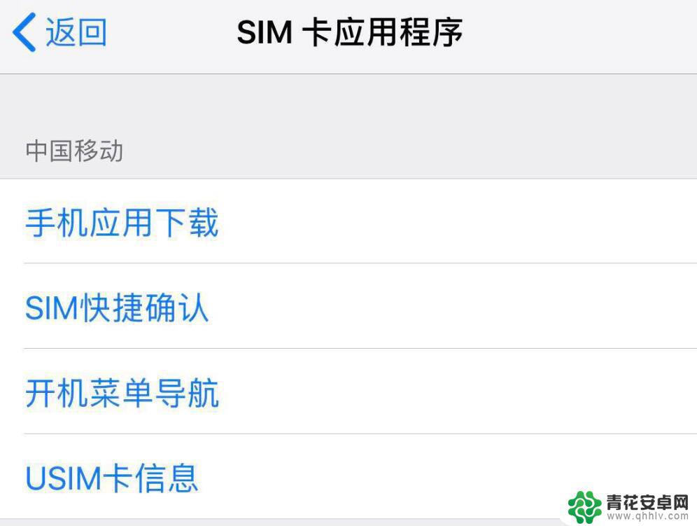 苹果手机老是弹出来sim卡发送消息 如何去除iPhone SIM卡发送了一条文本信息的提示