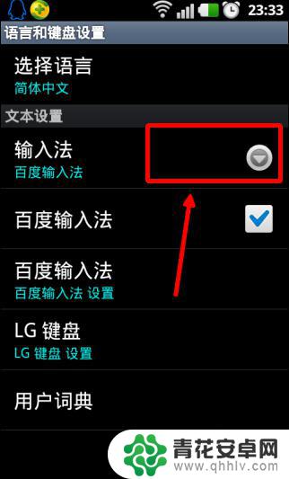 我的手机打不了字了 手机输入法无法使用怎么办