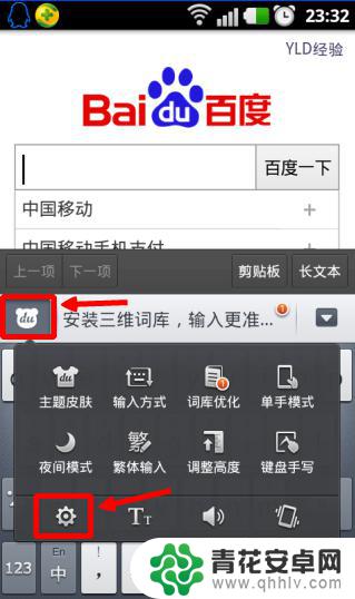 我的手机打不了字了 手机输入法无法使用怎么办
