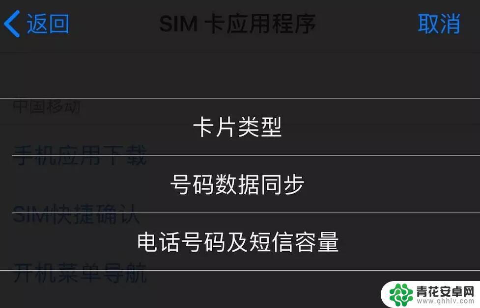 苹果手机老是弹出来sim卡发送消息 如何去除iPhone SIM卡发送了一条文本信息的提示