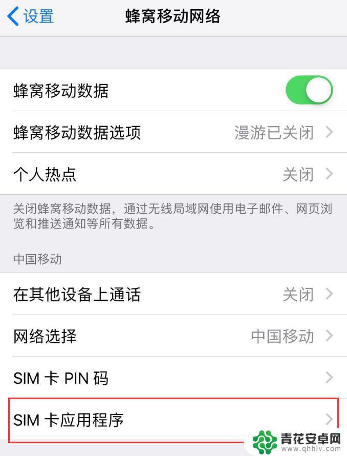 苹果手机老是弹出来sim卡发送消息 如何去除iPhone SIM卡发送了一条文本信息的提示