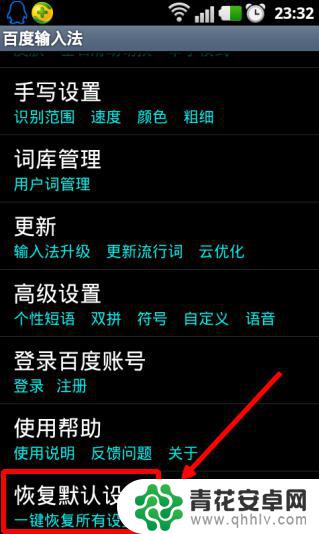 我的手机打不了字了 手机输入法无法使用怎么办