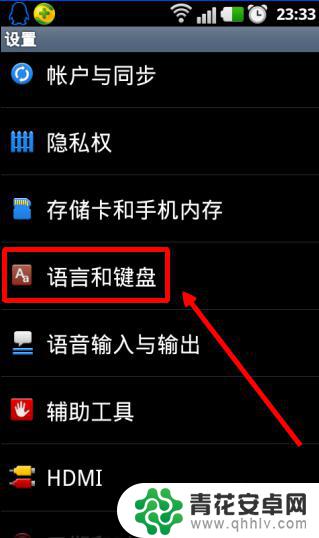 我的手机打不了字了 手机输入法无法使用怎么办
