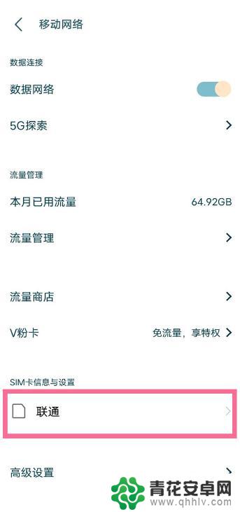 手机卡设置在哪vivo vivo手机的SIM卡启用设置在哪儿