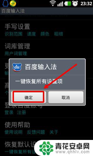 我的手机打不了字了 手机输入法无法使用怎么办