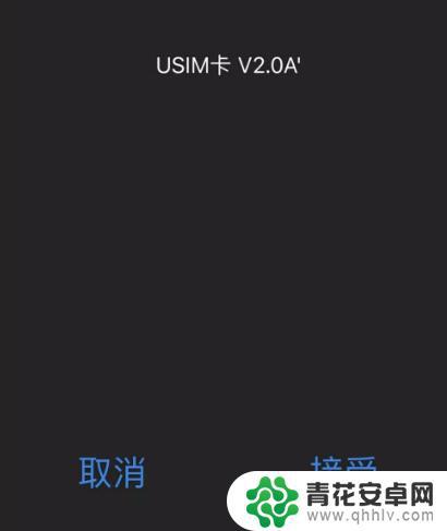 苹果手机老是弹出来sim卡发送消息 如何去除iPhone SIM卡发送了一条文本信息的提示