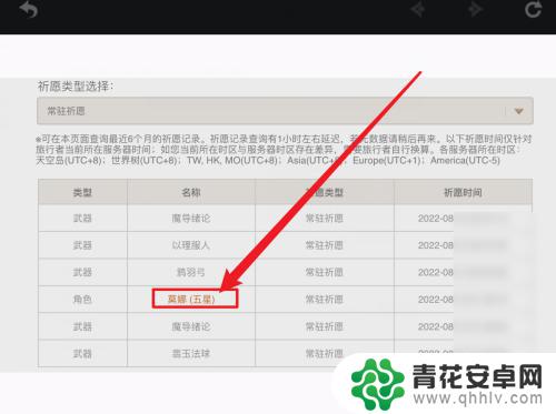 原神怎么看抽卡出金概率 原神如何查询自己的出金概率