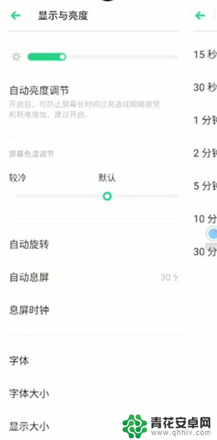 oppo手机自动黑屏怎么设置 OPPO手机自动熄屏设置步骤详解