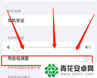 iphone切换程序声音会变小 iPhone音量自动变小怎么办