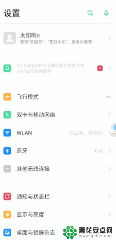 oppo手机自动黑屏怎么设置 OPPO手机自动熄屏设置步骤详解