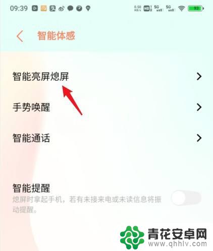 vivo锁屏键怎么调出来 在哪里可以找到vivo手机的一键锁屏设置选项