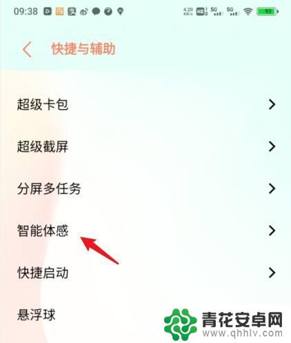 vivo锁屏键怎么调出来 在哪里可以找到vivo手机的一键锁屏设置选项