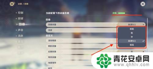 魅族原神画质怎么调 原神画质调整方法