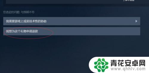 steam怎么申请游戏退款 如何在steam上申请游戏退款