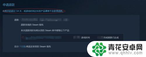 steam怎么申请游戏退款 如何在steam上申请游戏退款