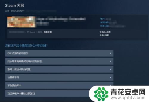 steam怎么申请游戏退款 如何在steam上申请游戏退款