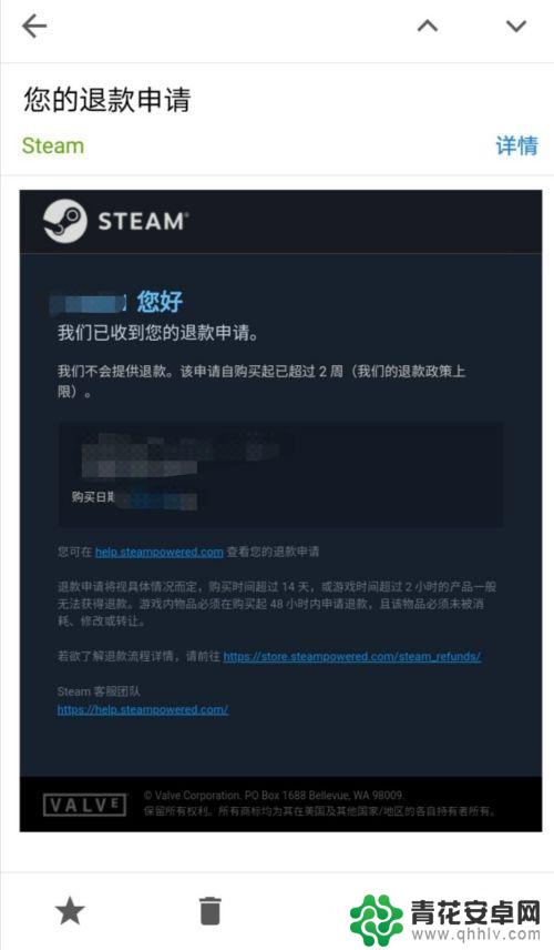 steam怎么申请游戏退款 如何在steam上申请游戏退款