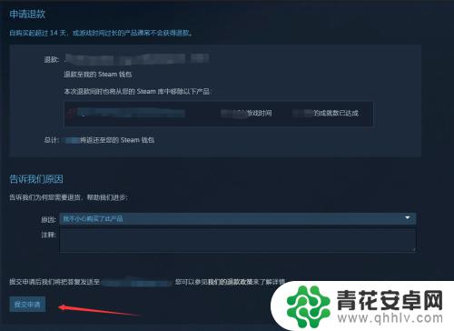 steam怎么申请游戏退款 如何在steam上申请游戏退款