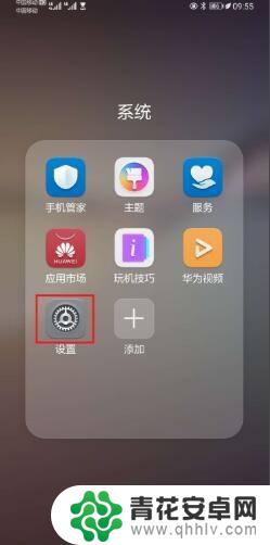 华为手机app悬浮窗怎么关闭 华为手机悬浮窗关闭教程