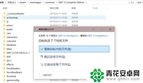 steam怎么打开尘埃 Steam尘埃3正版汉化破解教程