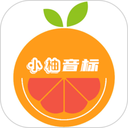 小柚音标学习app最新版