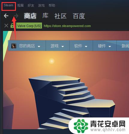 steam取消开机自启动 Steam自动启动关闭方法