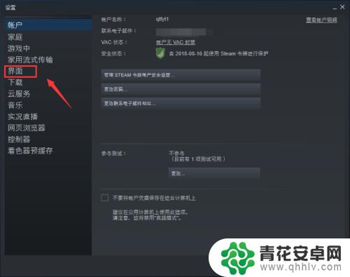 steam取消开机自启动 Steam自动启动关闭方法