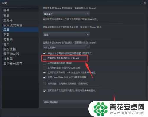 steam取消开机自启动 Steam自动启动关闭方法