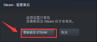 steam取消开机自启动 Steam自动启动关闭方法