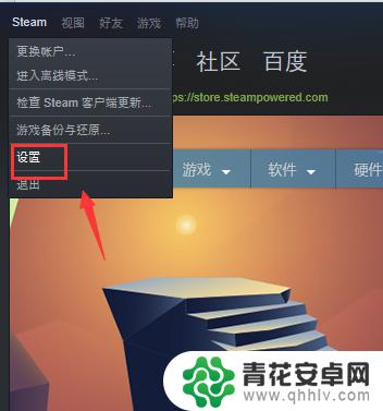 steam取消开机自启动 Steam自动启动关闭方法