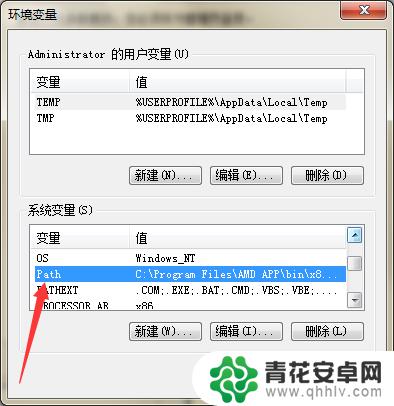 手机怎么上远程 CMD命令无法执行的解决方法