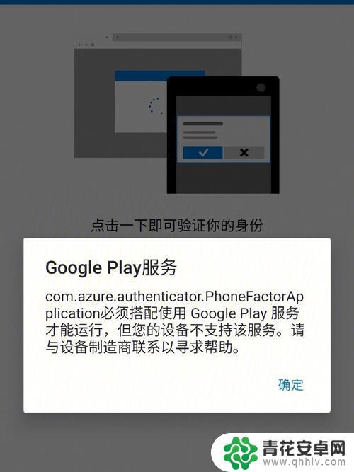 您的手机不支持google play 为什么我的设备不支持google play服务