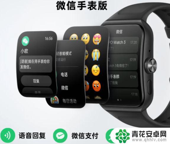 oppowatch3和4的区别 荣耀手表4和oppo watch3性能对比