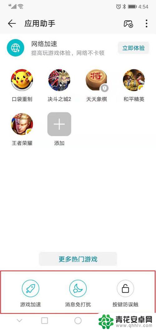 华为手机玩游戏微信消息收不到 如何解决华为手机游戏消息推送不到的问题