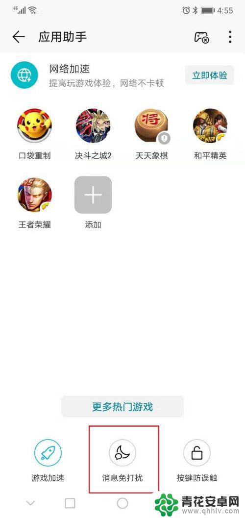 华为手机玩游戏微信消息收不到 如何解决华为手机游戏消息推送不到的问题