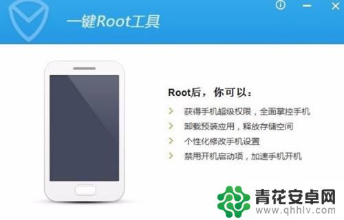 手机qq怎么root 安卓手机root教程