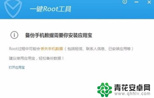 手机qq怎么root 安卓手机root教程