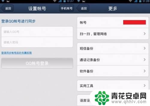 手机qq怎么root 安卓手机root教程