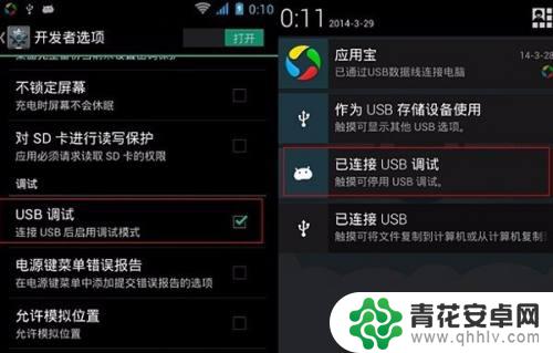 手机qq怎么root 安卓手机root教程