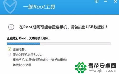 手机qq怎么root 安卓手机root教程