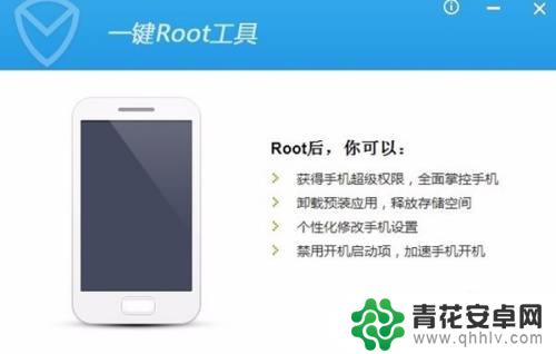 手机qq怎么root 安卓手机root教程