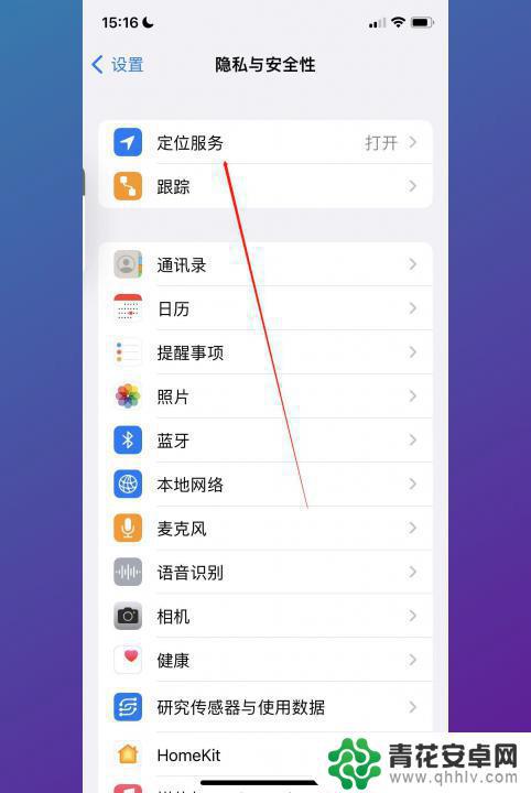 苹果手机重要地点摘要怎么看 如何在iPhone上打开重要地点摘要