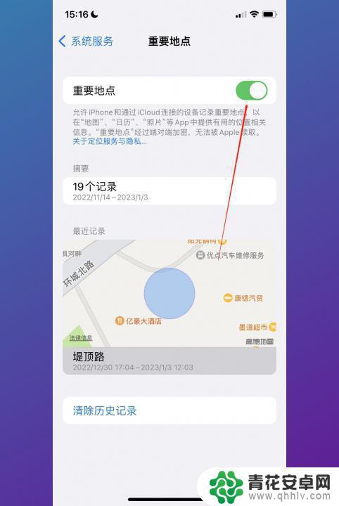 苹果手机重要地点摘要怎么看 如何在iPhone上打开重要地点摘要