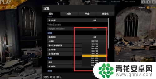 steam吃鸡怎么不卡 吃鸡游戏卡顿怎么解决