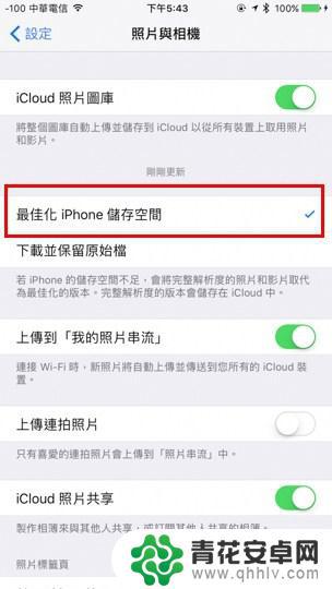 苹果手机如何清理硬盘 有效的iPhone存储空间清理方法